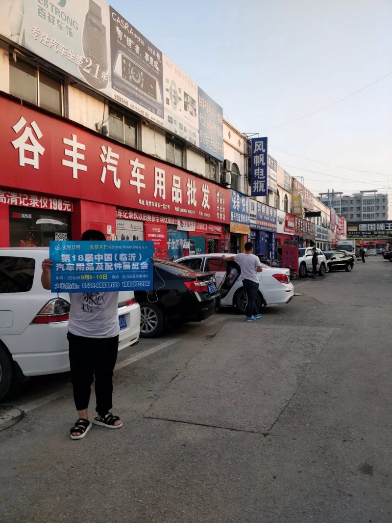 把握杭州汽配市场的脉搏
