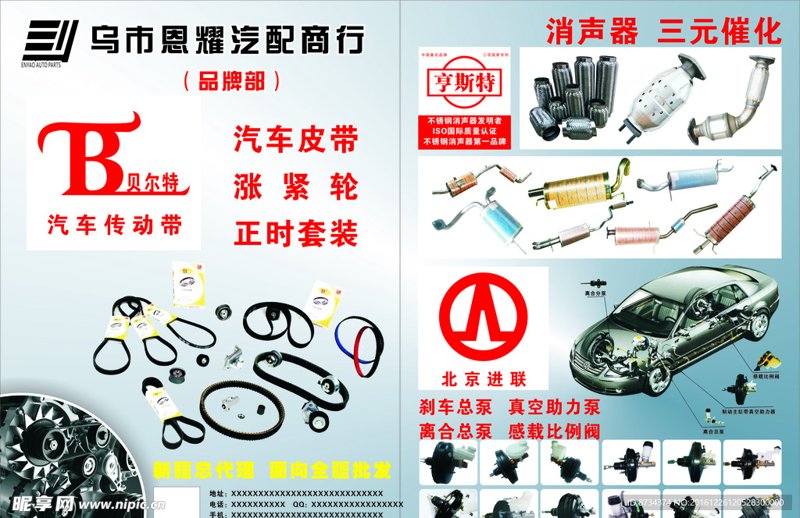 易损件批发